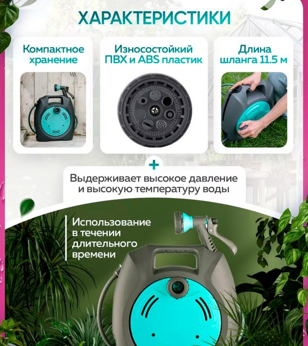 Переносной шланг мойка