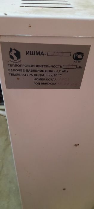 Продам Газовый котёл