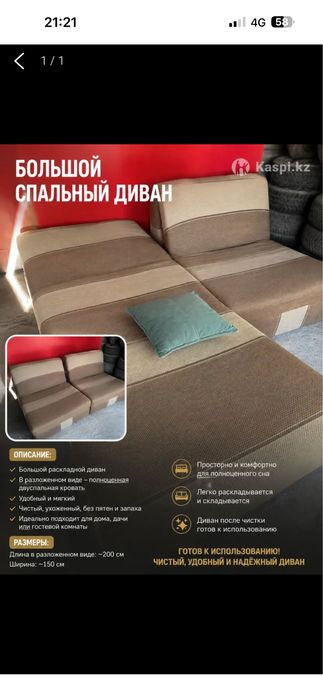 Прдам диван спалный