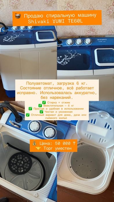 Продам стиральную машинку