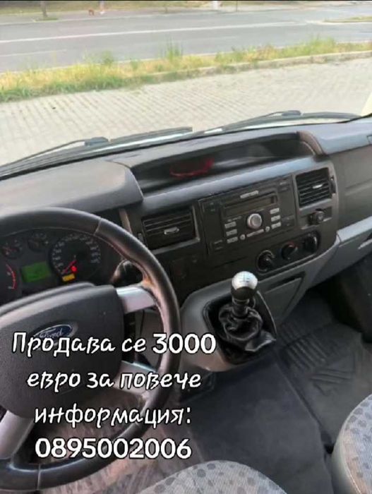 Продава се спешно