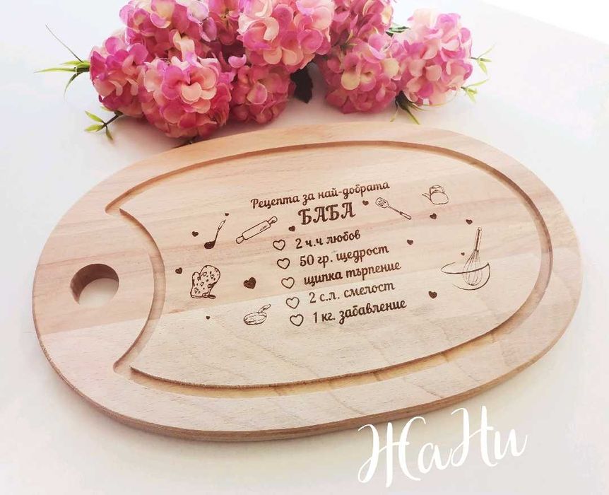 Подаръчен комплект за БАБА за 8ми Март Бабинден , рожден ден, имен ден