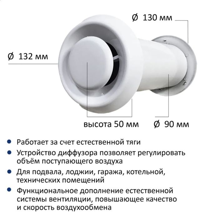 Стеновой приточный клапан Norvind Lite