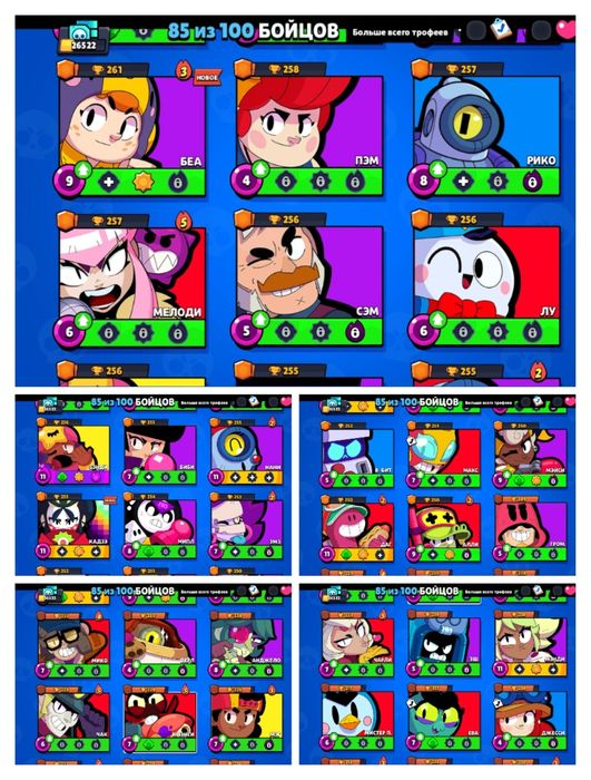 Продам аккаунт в Бравл Старс