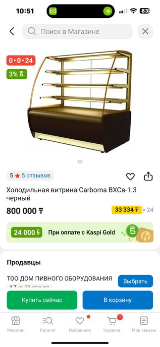 Продам витрину Carboma