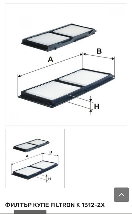 Филтър купе за Mazda Filtron K1312