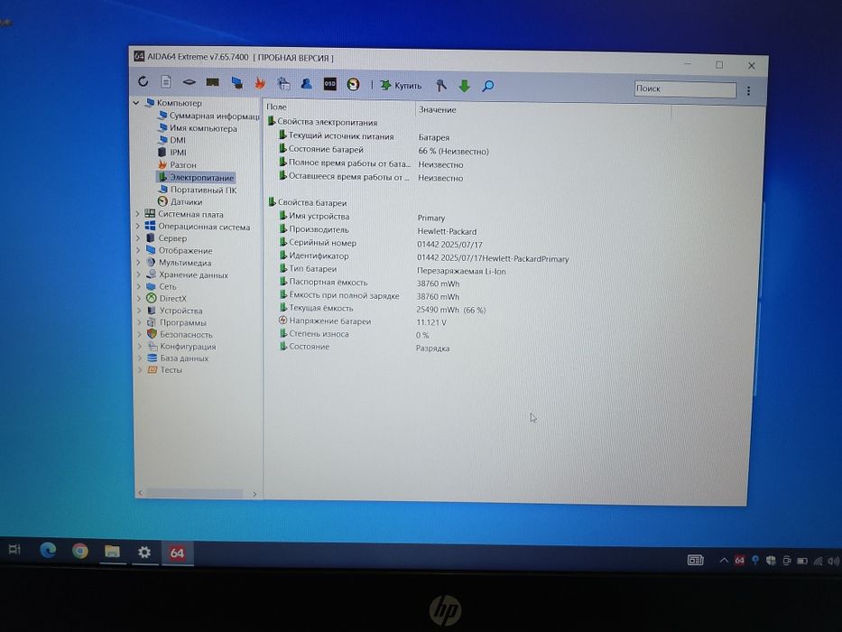 Ноутбук  HP ProBook
