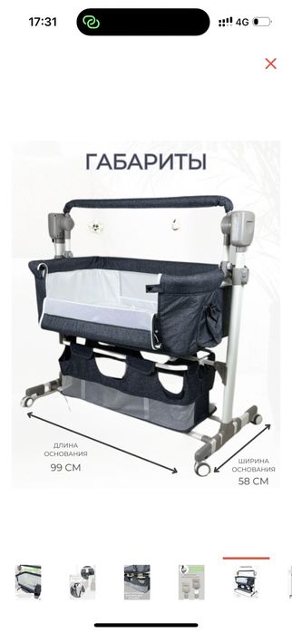 Продам манеж