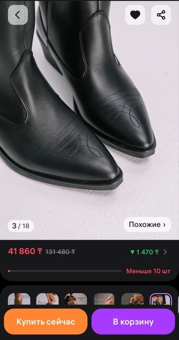 Сапоги демисезонные кожаные