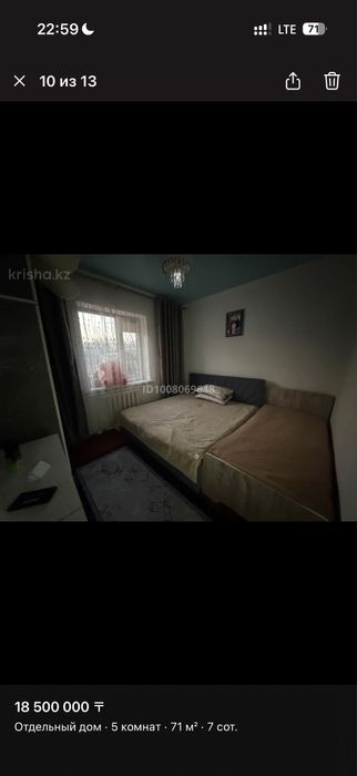 Срочно продаеться дом