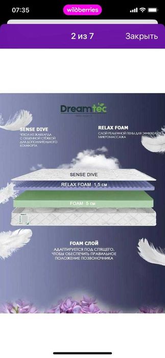 Топпер для дивана 140*200 см