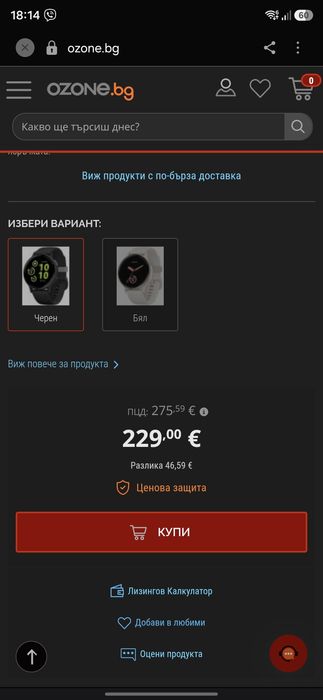 Смарт часовник Garmin Vivoactive 5