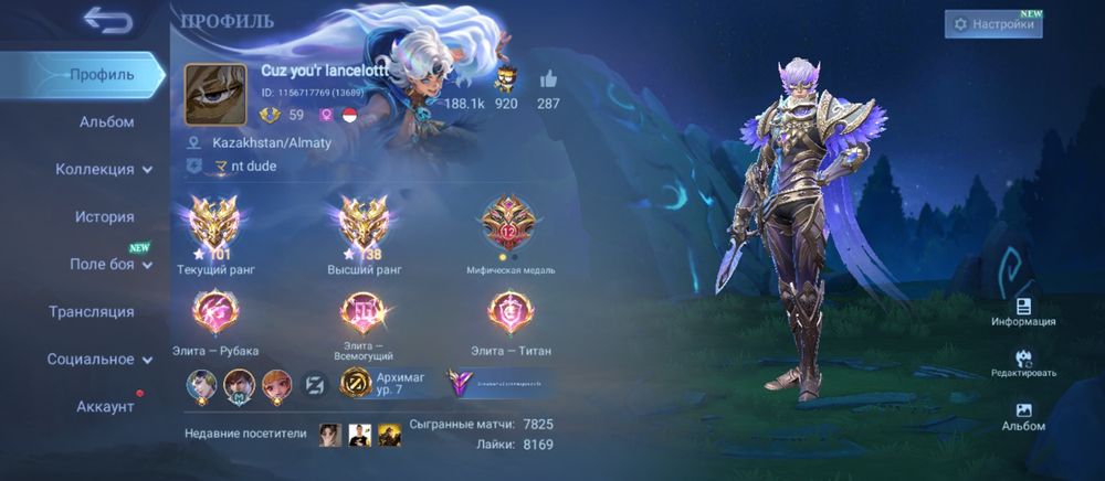 Аккаунт Mobile legends