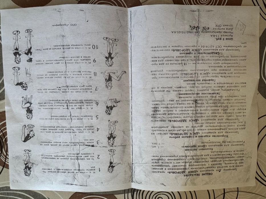 Диск здоровья. Тренажер