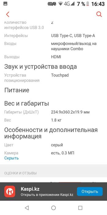 Продам Asus Laptop в идеальном состояние