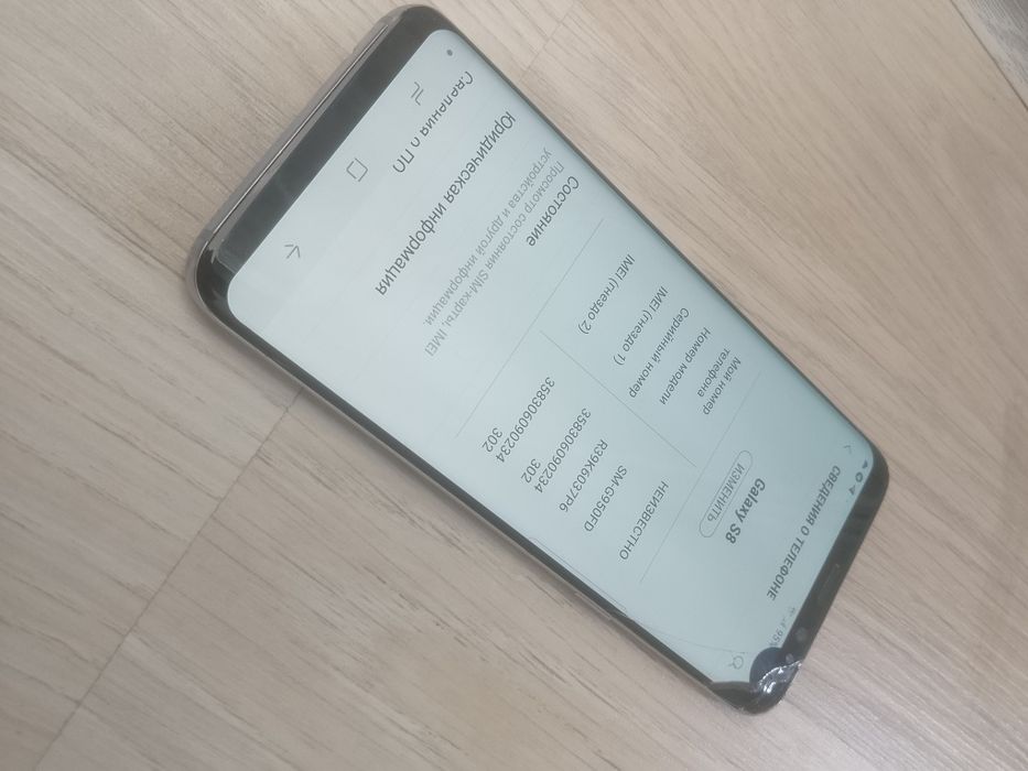 Samsung Galaxy s8 4/64