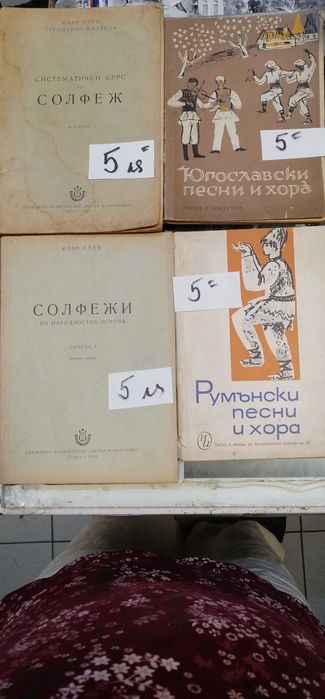 Партитури (нотна литература) за муз. инструменти