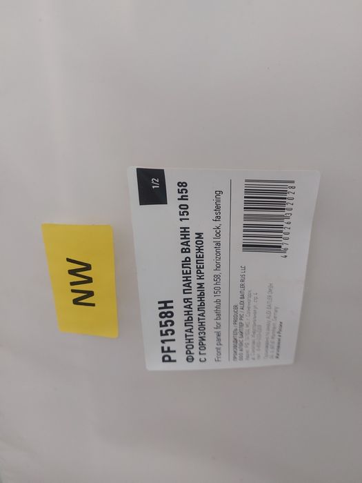 Фронтальная панель для ванн