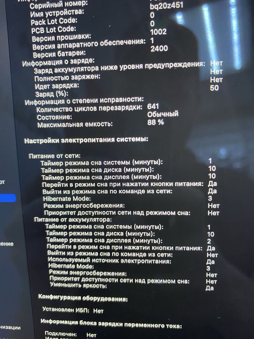 MacBook Pro M1 256Gb (ТМ79)