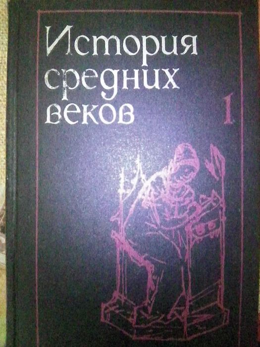 Вниманию книголюбов,  и преподавателей истории.