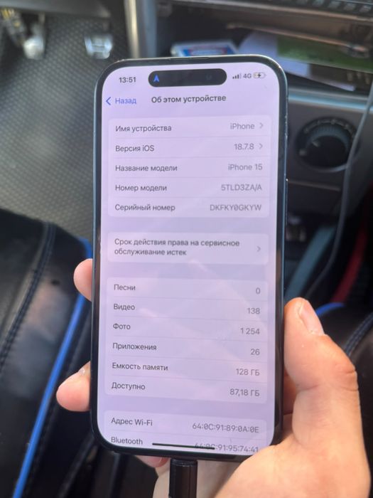 iPhone 15 коробка есть