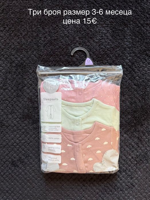 Ромпъри за момичета и момчета вноснот Англия