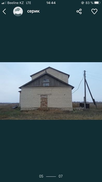 Продам мельницу