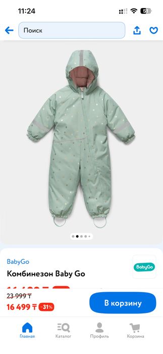 Продам одежду зима