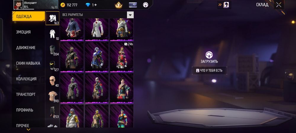 Фф акк сатылады .