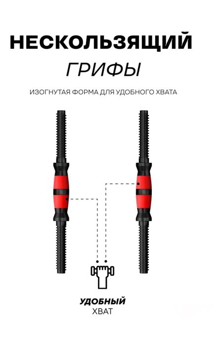 Разборочные гантели