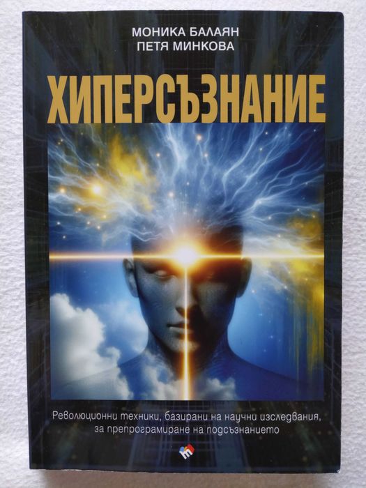 Книги | Коротков, Виталий Тихоплав, Дейвид Айк, Моника Балаян