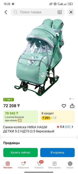 Продам санки коляска