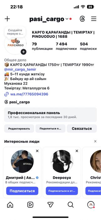 Продается готовый бизнес карго