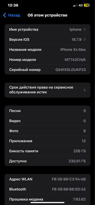 Продам айфон