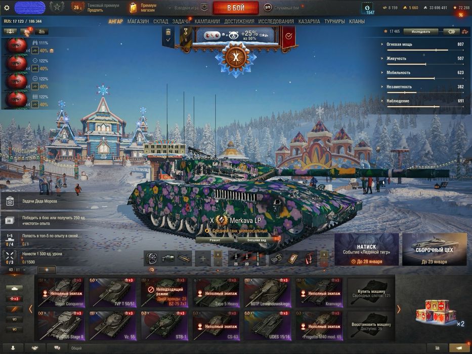 аккаунт от танк ов