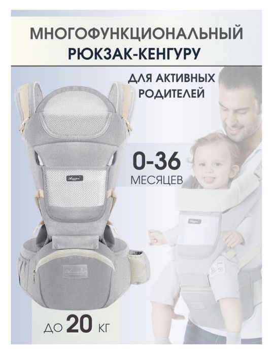 Рюкзак-переноска