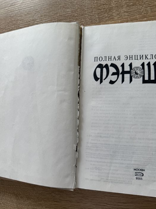 Книги по фен шуй