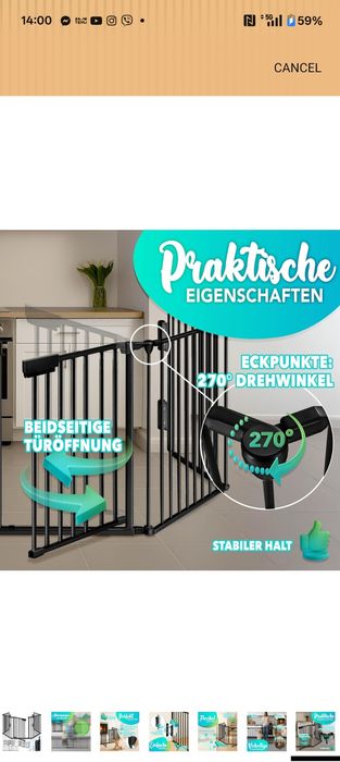 Ограждение - предпазно за малки деца 300см