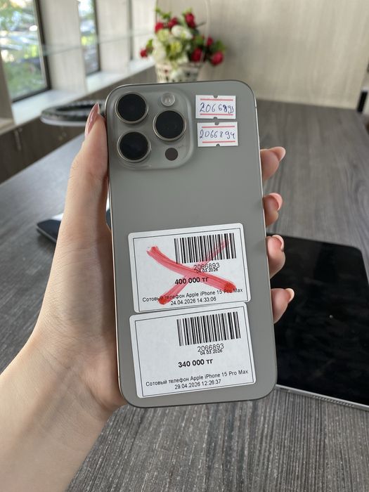 Iphone 15 pro max Baitimes 0.0.12