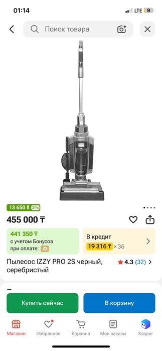 Yzzi pro в хорошем состочний