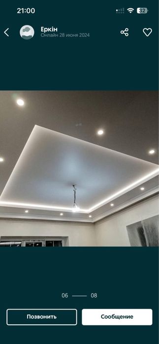 Натяжные потолки Акция