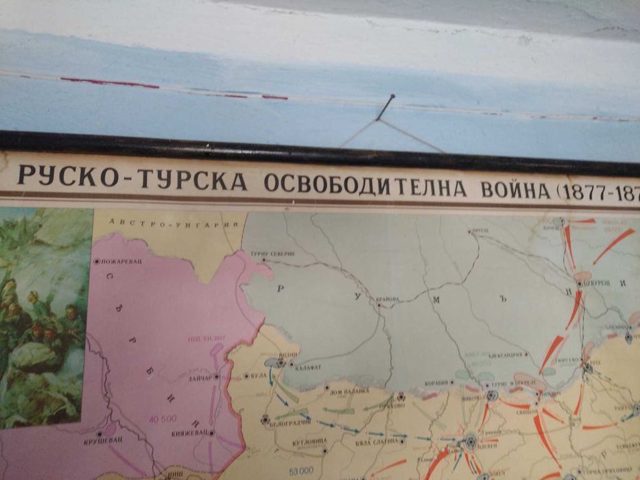 Ретро карта Руско-Турска освободителна война