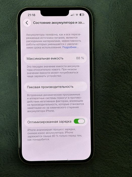 iPhone 13 128gb с идеальным состоянием