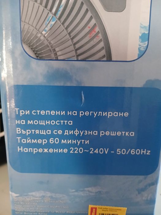 Вентилатор с дифузна решетка