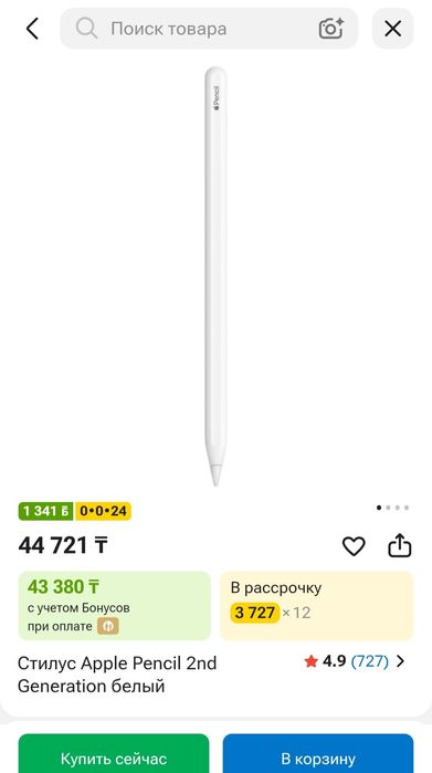 Продам новый стилус