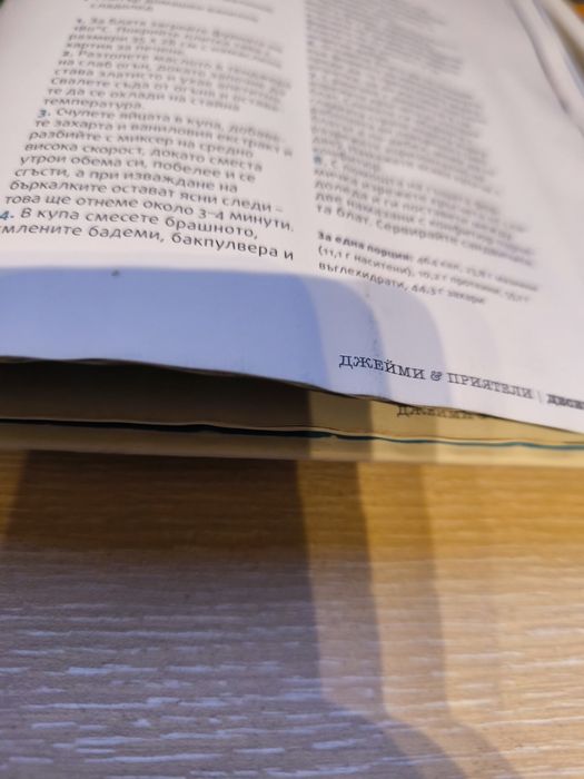 Готварски книги Джейми Оливър комплект
