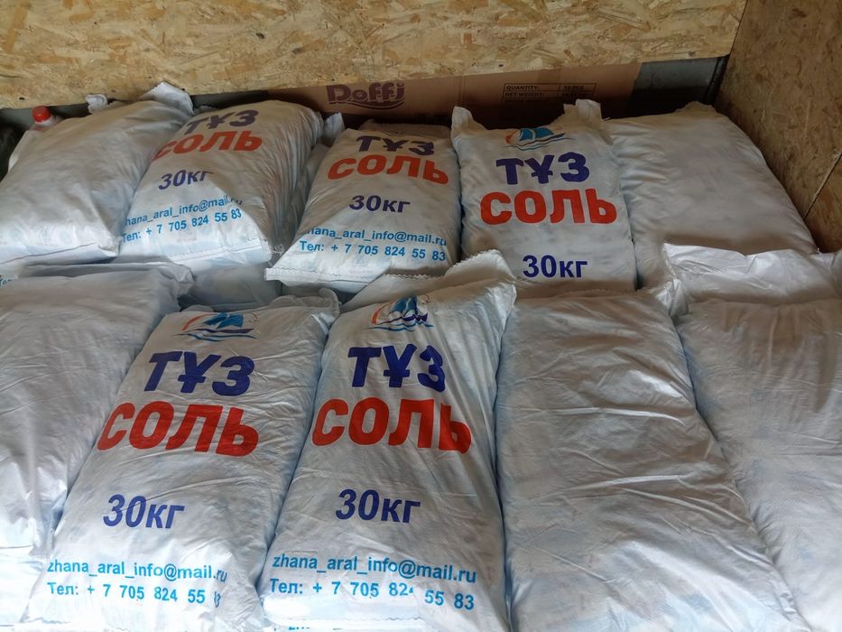 Соль пищевая экстра сорт
