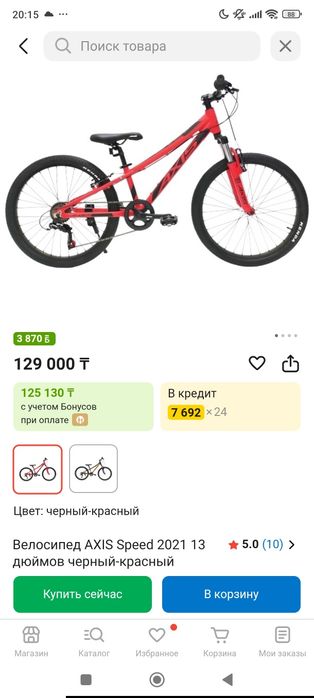 Продам велосипед AXIS подростковый.