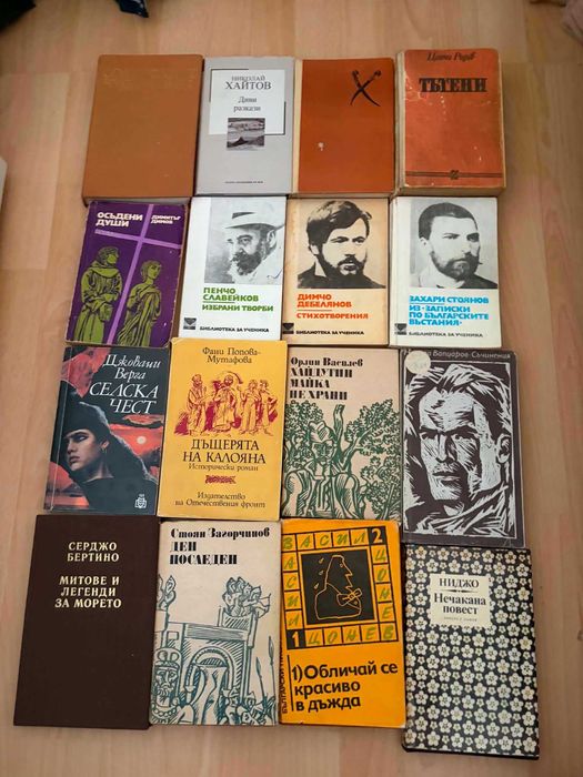 ПРОДАВАМ КНИГИ – КЛАСИЧЕСКА, БЪЛГАРСКА И СВЕТОВНА ЛИТЕРАТУРА