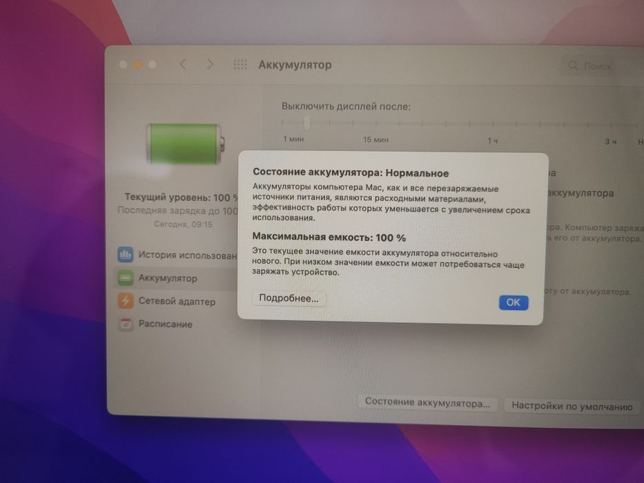 Mac book air 13 2022, АКБ 100%